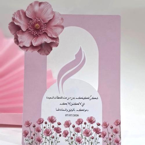 كرت الوردة