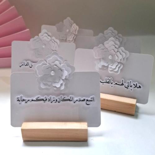 كرت ترحيب