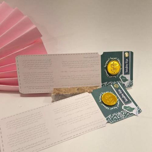 تذكرة اذكار الصباح والمساء -اليوم الوطني السعودي