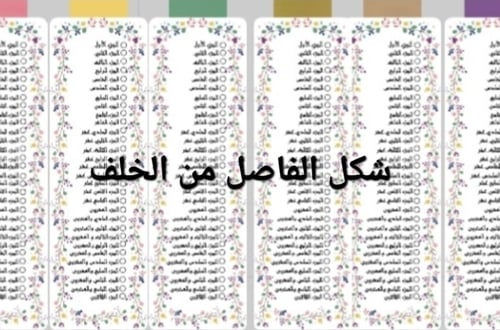 توزيعات رمضان