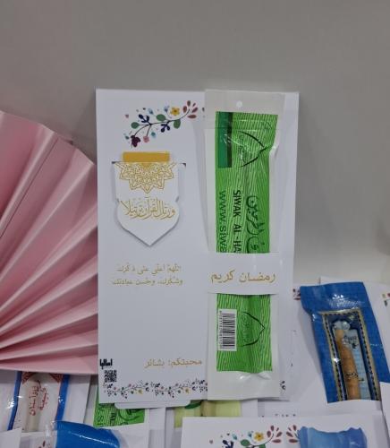 توزيعات رمضان