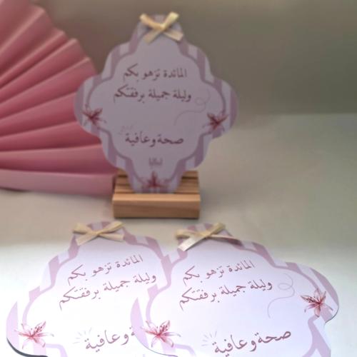 كرت للأطباق