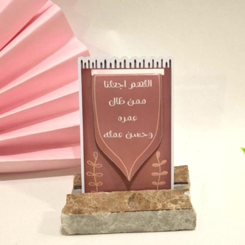 فاصل قرآن مغناطيسي - اللهم اجعلنا من اللذين طال عم...