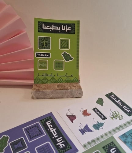 استكرات اليوم الوطني 95