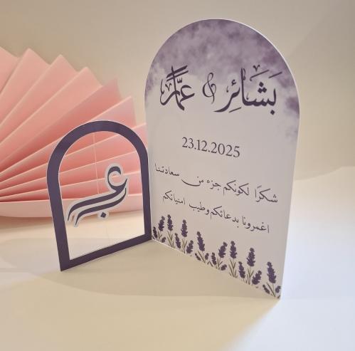 كرت طاوله قوسين مع حبل