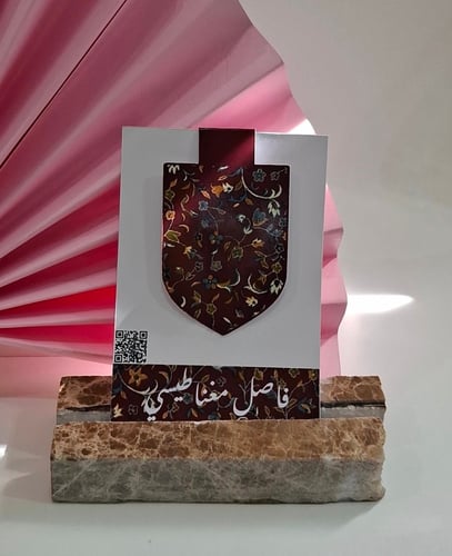 فاصل سجاد المدينة