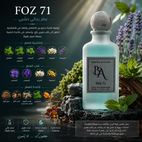 Foz 71 perfume