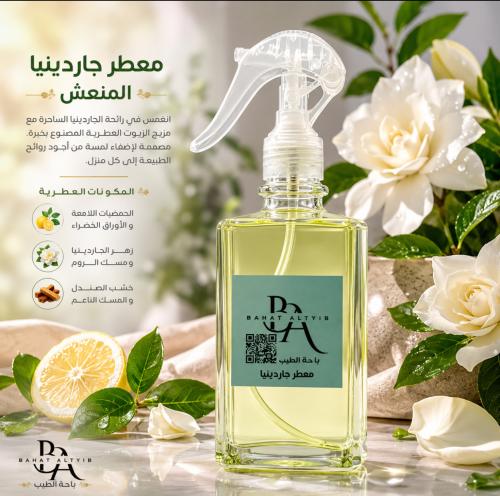 Jardinia perfume