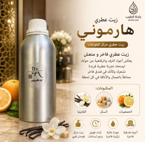Harmony aromatic oil