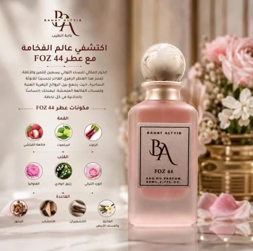 Foz 44 perfume