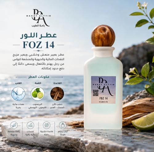 Foz 14 perfume