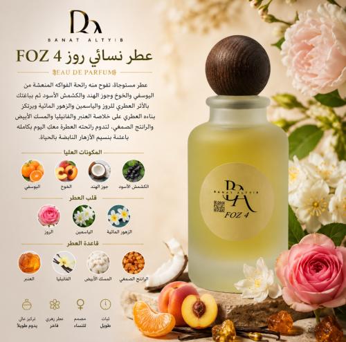 Women's perfume Rose FOZ 4
