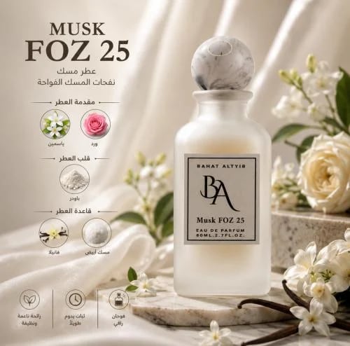 Musk FOZ 25
