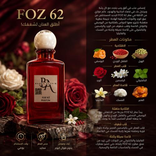 FOZ 62