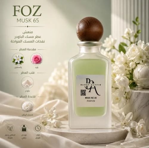 Foz Musk 65 perfume