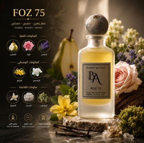 Foz 75 perfume