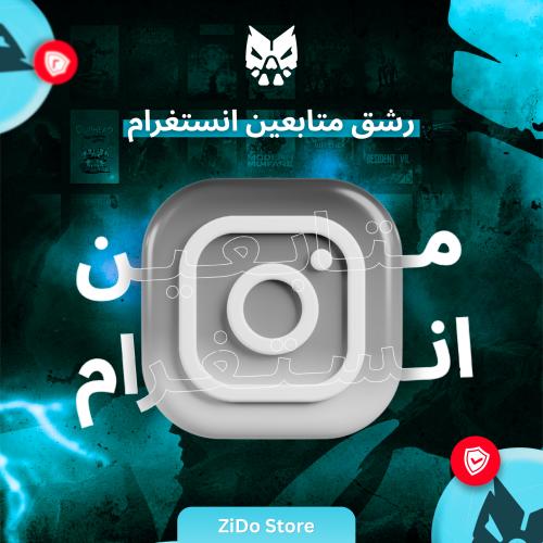 متابعين انستغرام|| Instagram followers