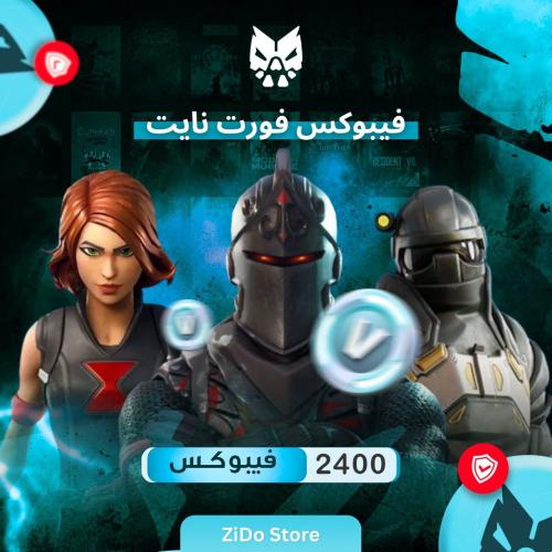 2400 فيبوكس