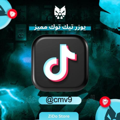 يوزر تيك توك رباعي (cmv9)