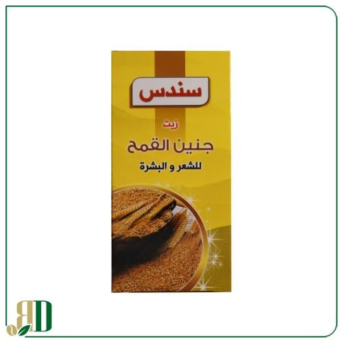 زيت جنين القمح للشعر والبشرة سندس