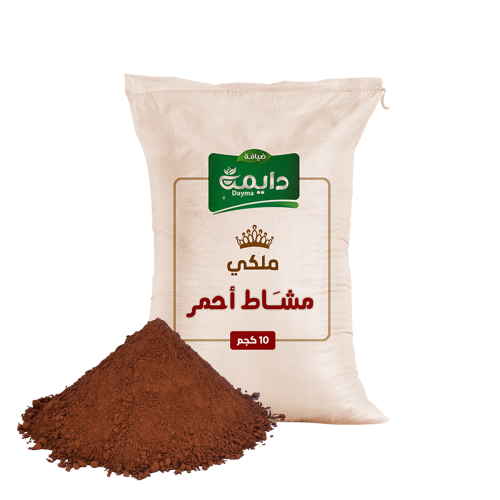 مشاط احمر ملكي بالاعشاب الهندية ( كيس 10 كيلو )