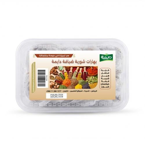 بهارات الشوربة صرر 12 حبة