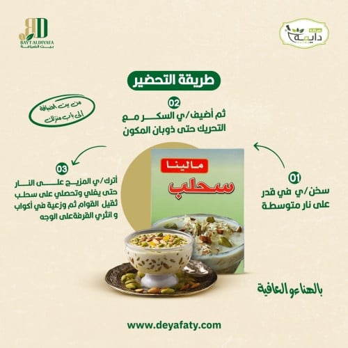 سحلب مارينا