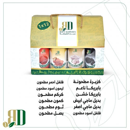 بكج البهارات الاساسية من بيت الضيافة