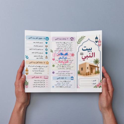 مطوية (بيت النبي)