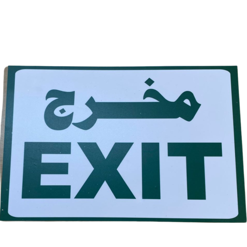 exit 20x30 cm