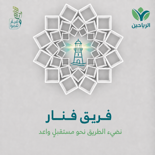 فريق فنار 1448 هـ