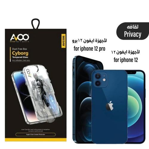 أفو سايبورغ ستيكر حماية ايفون 12/12 برو (لقافه)