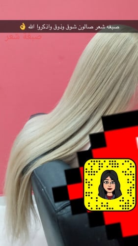 صبغه فاتحه شعر طويل