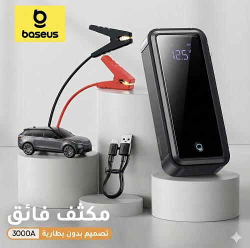 مكثف (إشتراك) لبطارية السيارات براند باسيوس