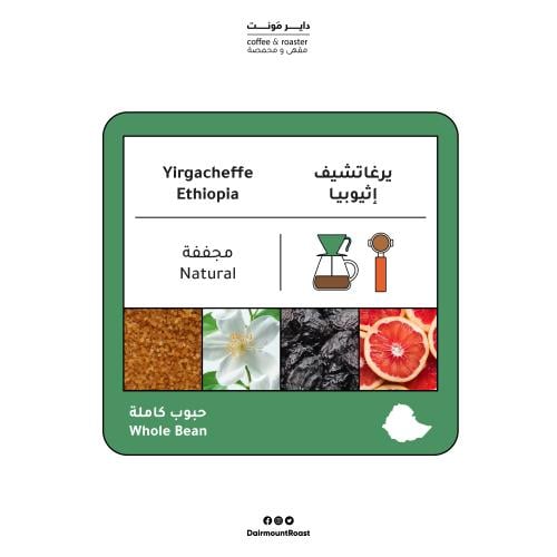 Yirgacheffe Ethiopia