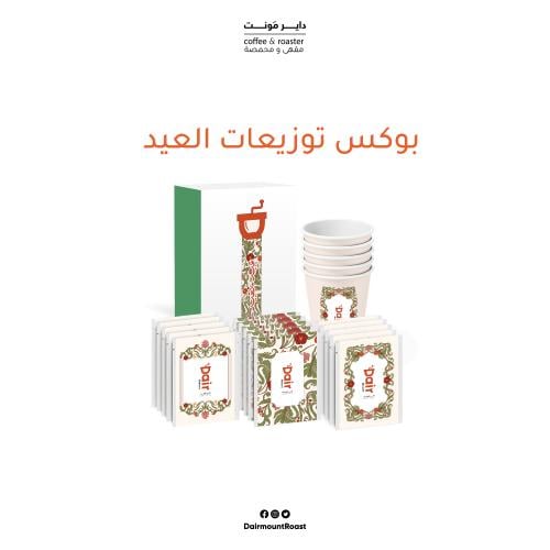 Eid Gifting Box