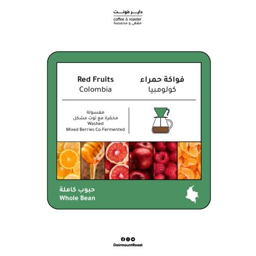 Red Fruits – Colombia