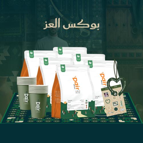 بوكس العز