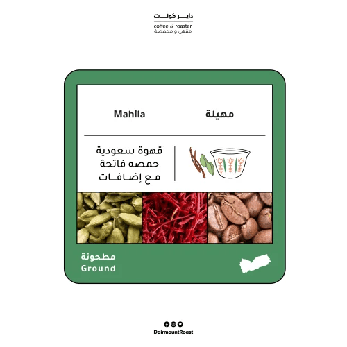 Mahila- Saudi Coffee