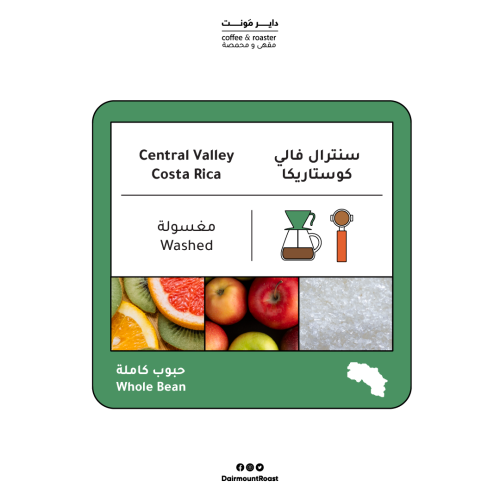 Central Valley - Costa Rica 250g