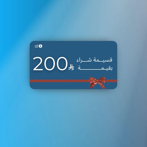 قسيمة شرائية للإهداء