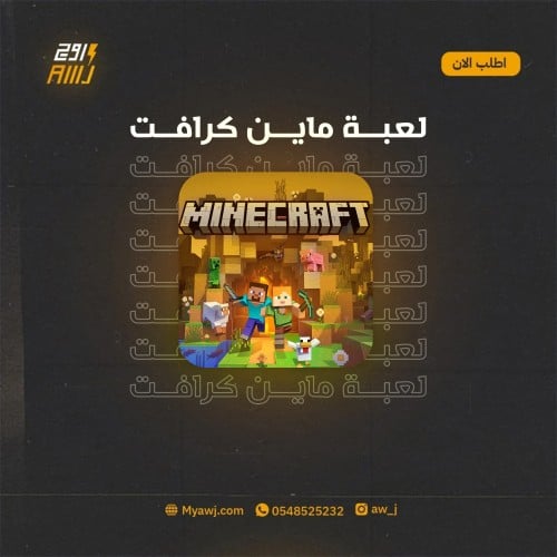 ماينكرافت جافا و بيدروك | Minecraft: Java & Bedroc...