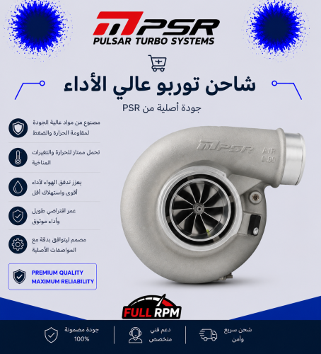 تيربو PSR 7375G Compact دبل بول بيرنق – 1200 حصان...