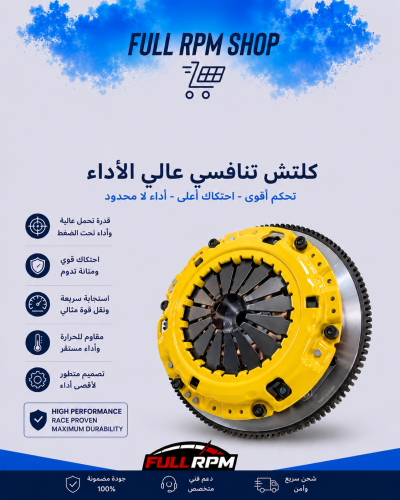 كلتش فتك 4800 دبل بليت دعسة وكالة سوبر مان
