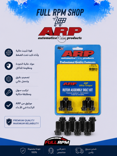 مسامير حذاف لمكاين LS شركة ARP