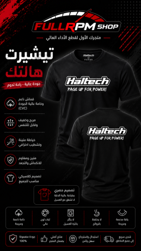 ملابس وتشيرت شركة هالتك