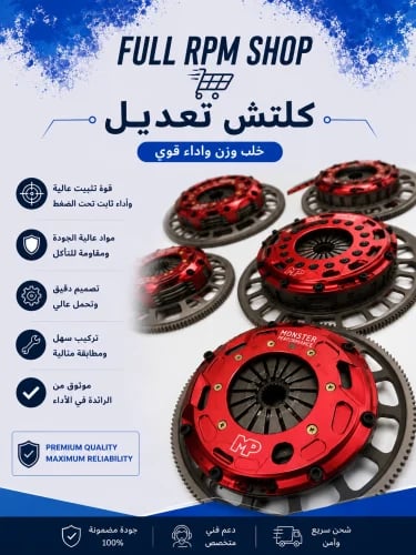 كلتش هايلوكس ديزاين OS مقاس 215mm