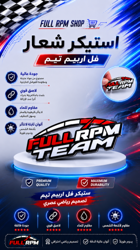 شعار فريق كراج فل اربيم