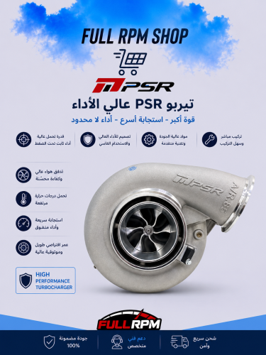 تيربو PSR 8582G – 1650 حصان – V-Band 1.01 A/R