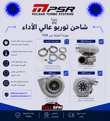 تيربو PSR 6862G دبل بول بيرنق – 1050 حصان – V-Band...